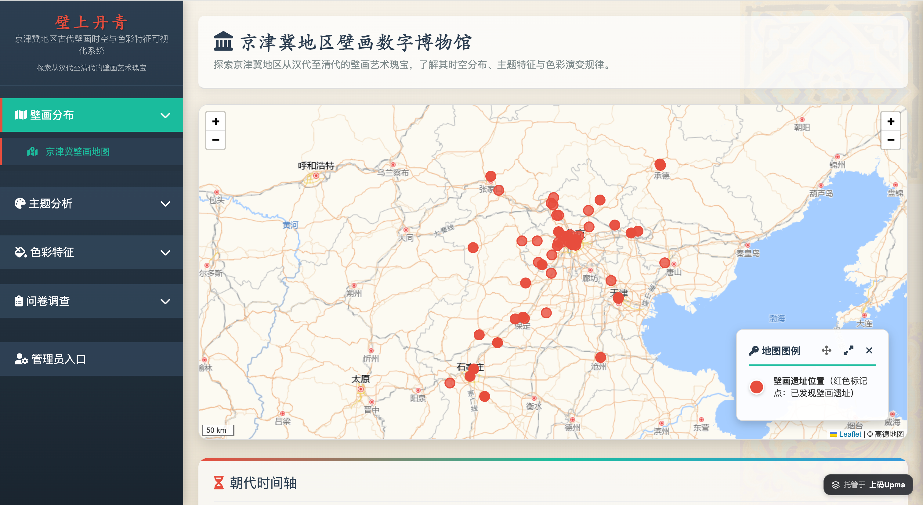 壁上丹青泛秋声