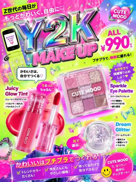 美妆产品广告图示例