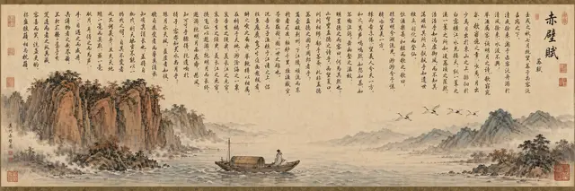 《赤壁怀古》长卷图示例